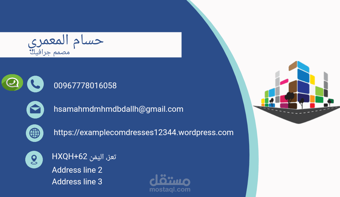 تصميم بطاقة عمل