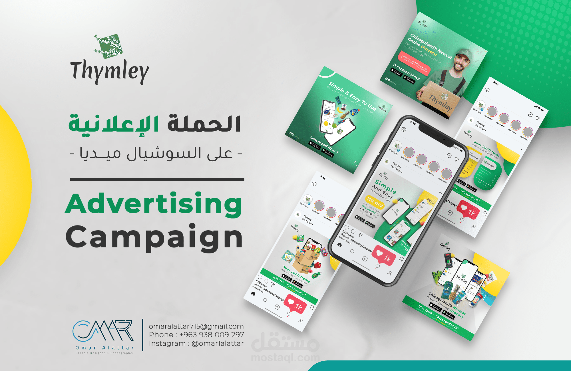 تصاميم سوشيال ميديا - Thymley Grocery || Advertising Campaign