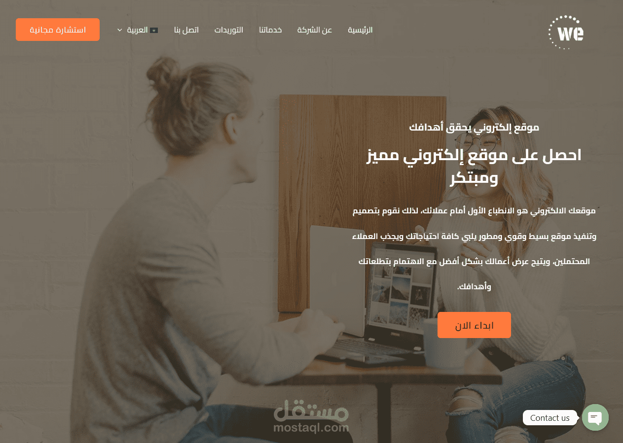 digital marketing agency in saudi arabia