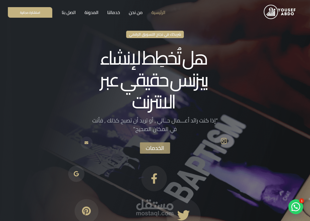 digital marketing agency