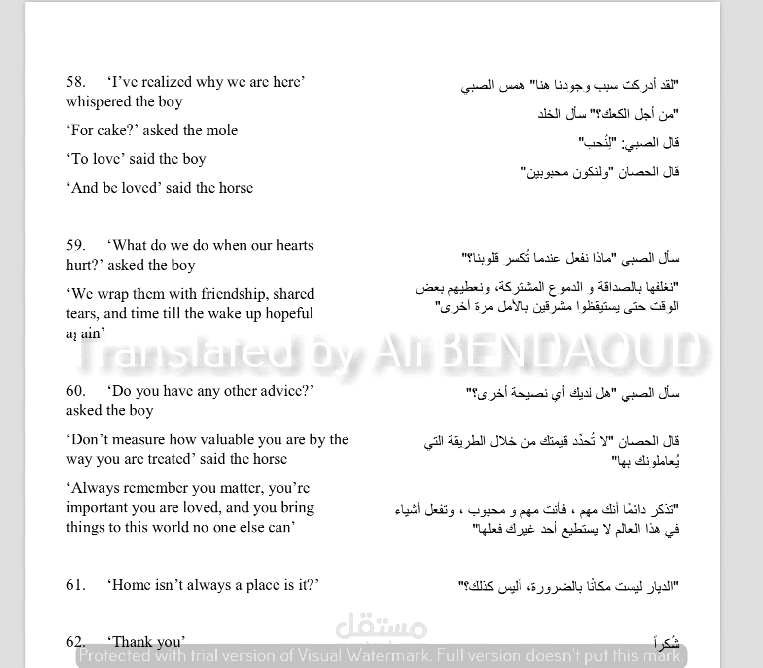 ترجمة كتاب