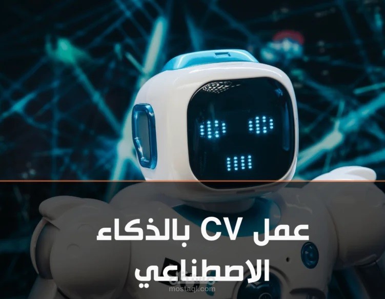 كتابة السيرة الذاتية