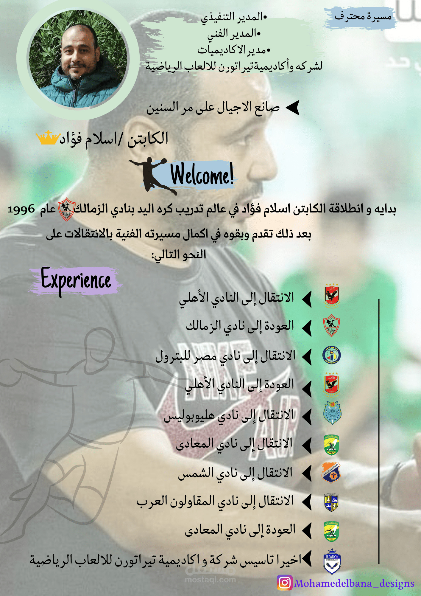 Captain/ Islam fouad