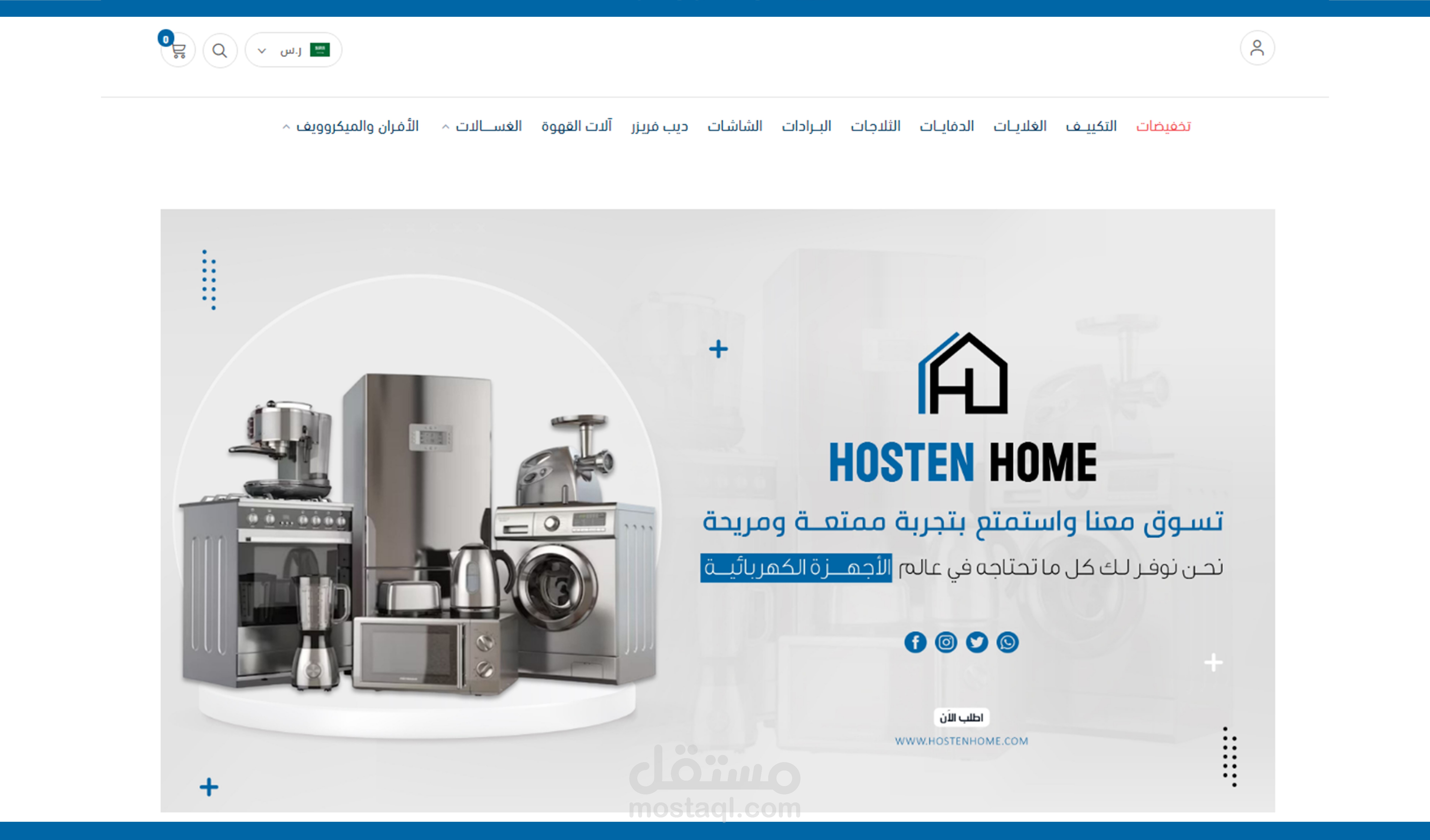 تصميم متجر HOSTEN HOME على منصة سلة - SALLA PLUS