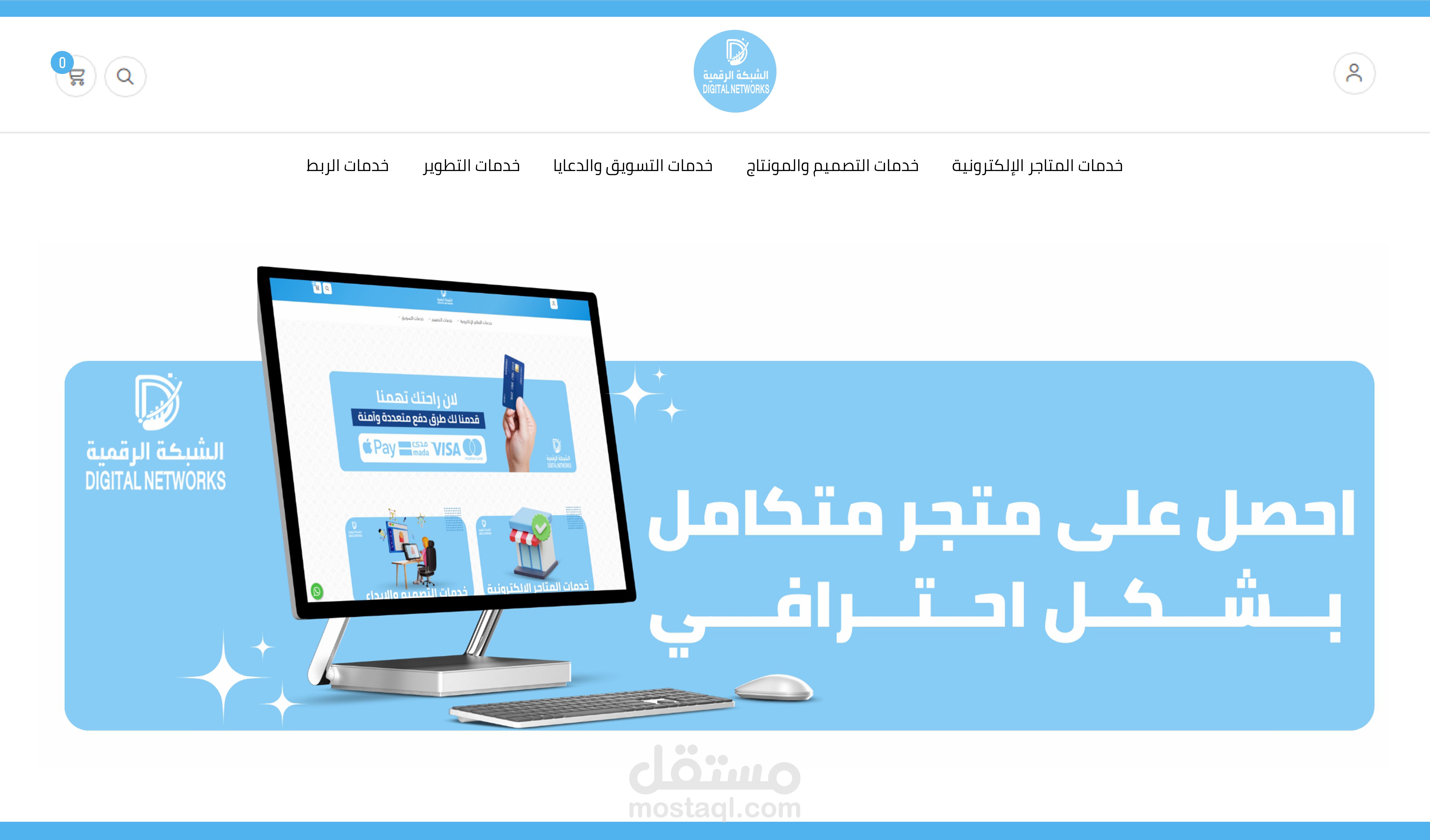 تصميم وإضافة منتجات متجر DIGITAL NETWORKS على منصة سلة - SALLA PRO