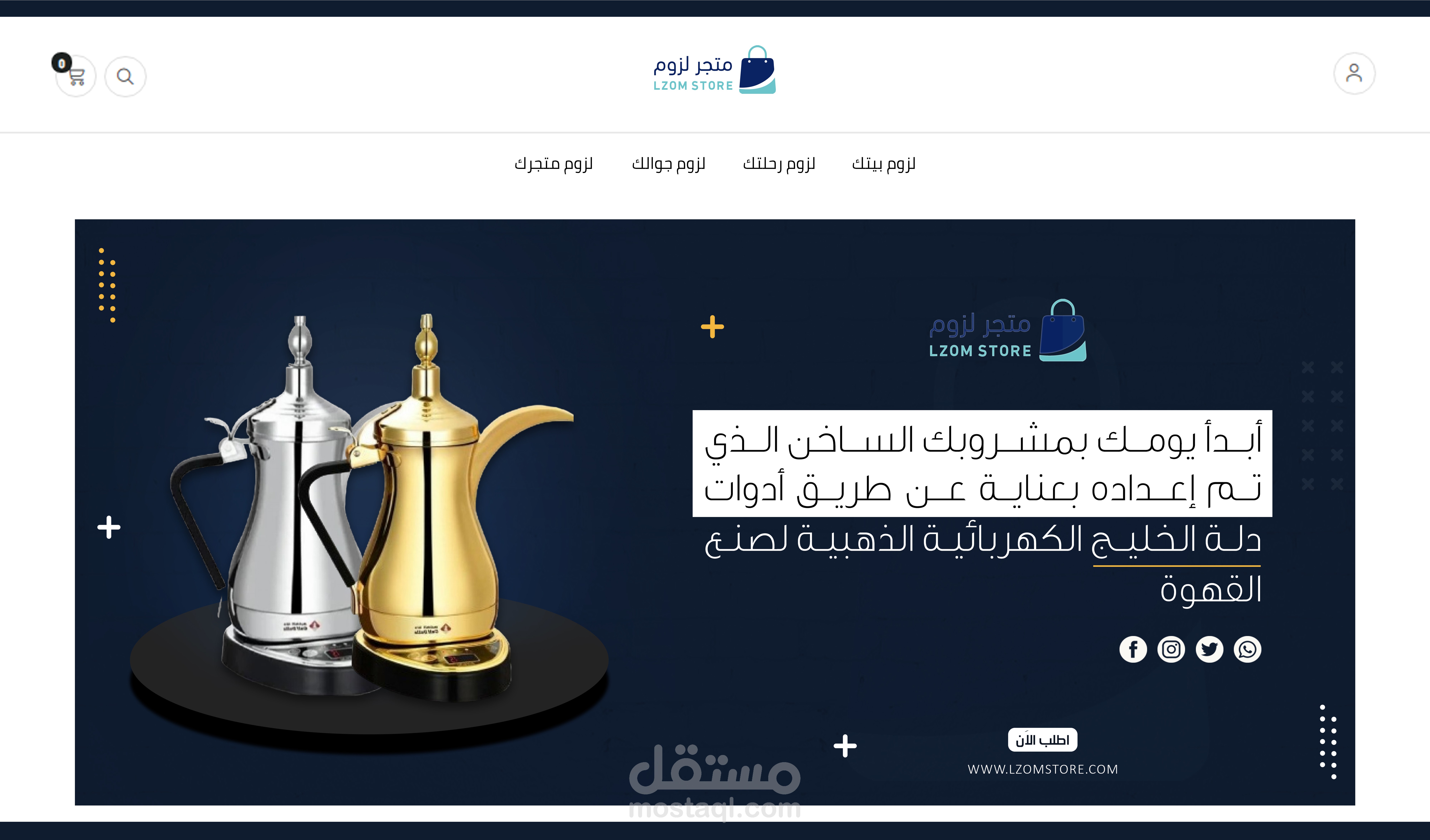 إضافة منتجات متجر LZOM STORE على منصة سلة - SALLA PRO