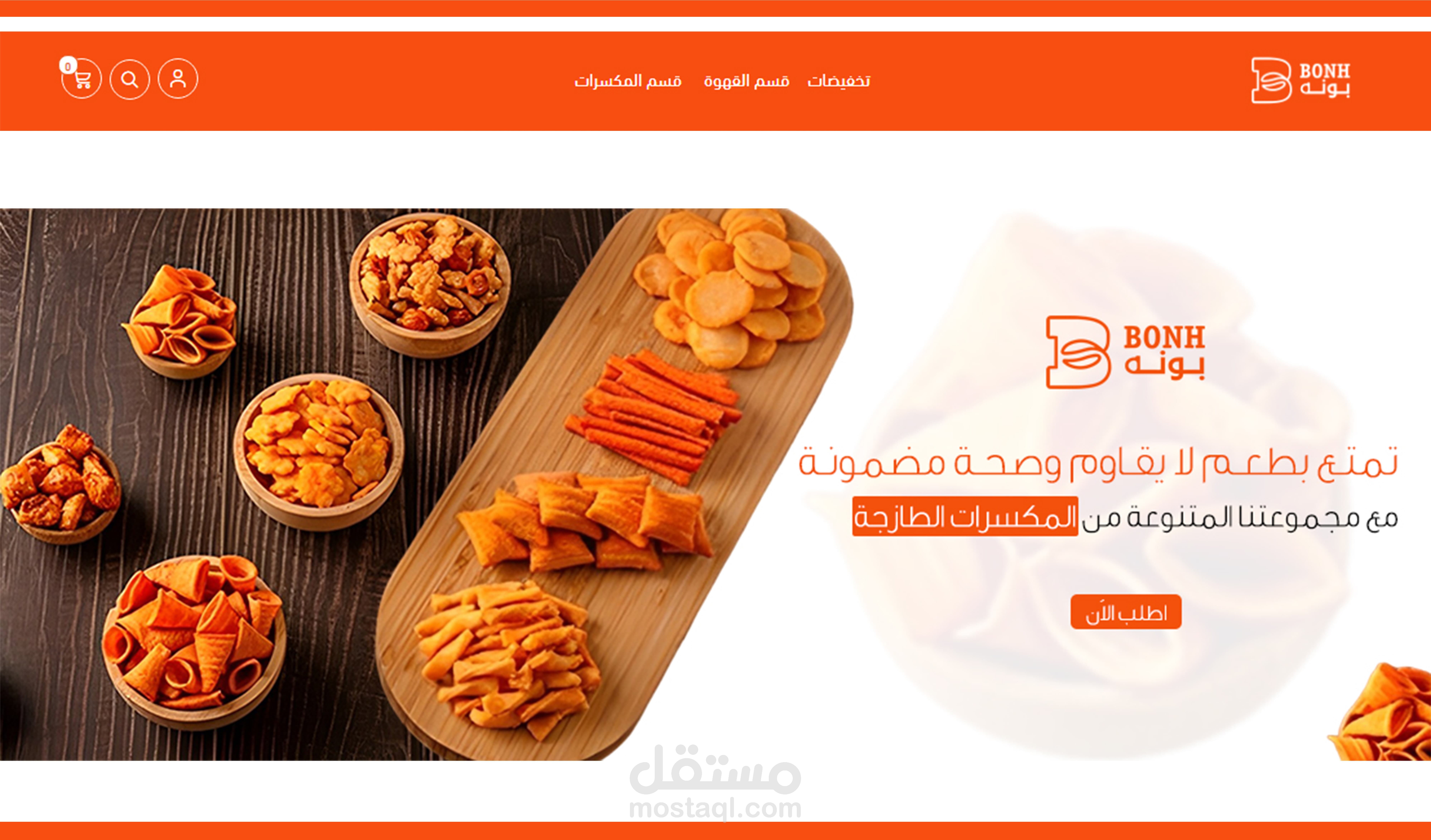 تصميم وإضافة منتجات متجر BONH على منصة سلة - SALLA PLUS