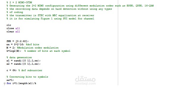 محاكاة نظام اتصال لاسلكي متقدم