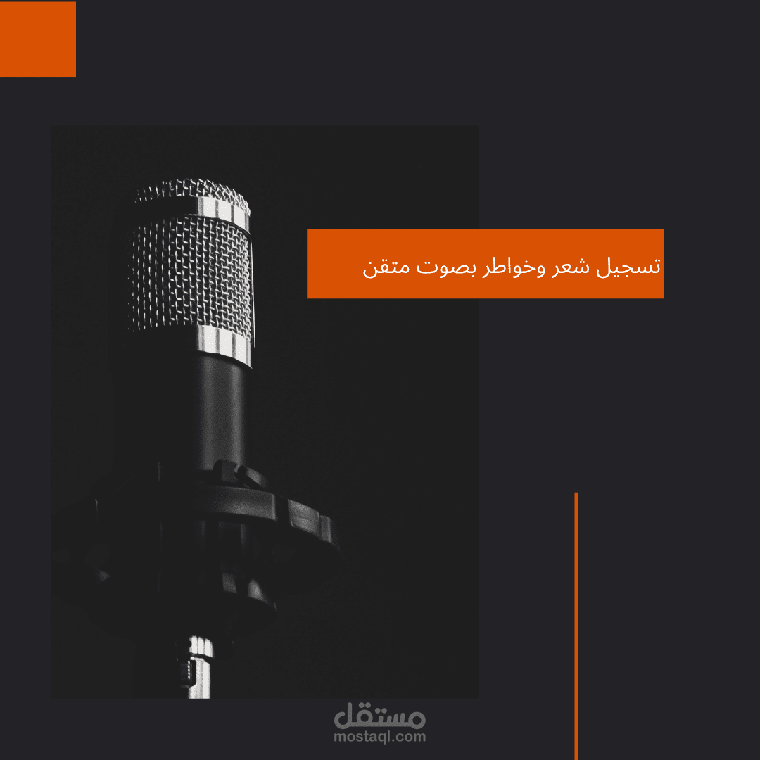 تعليق صوتي