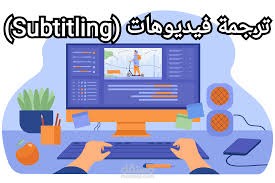 ترجمة مرئية