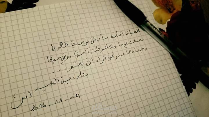 كاتب مبدع بخط اليد و على الوورد