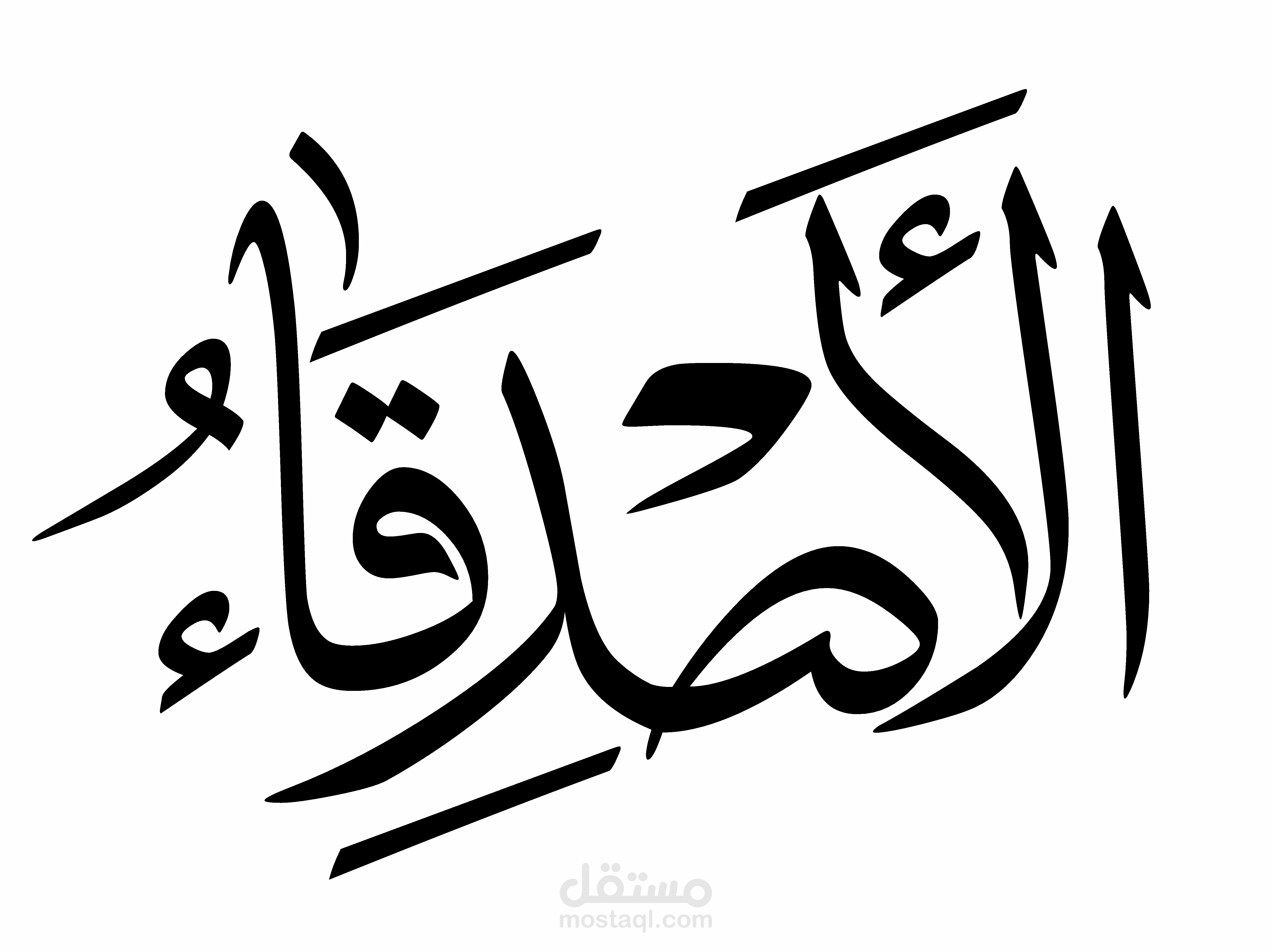 ترجمة امتحانات