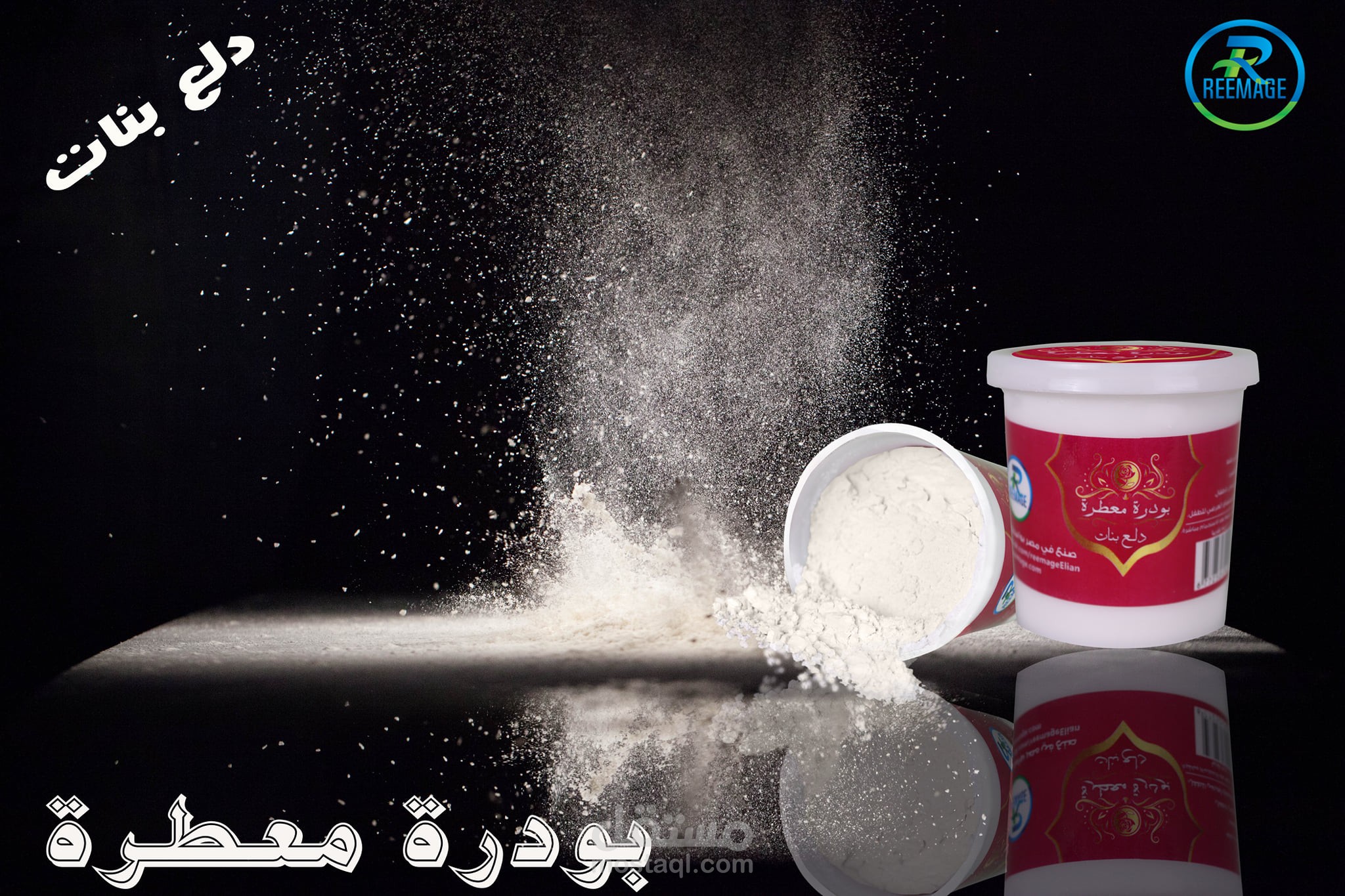 بودره معطره