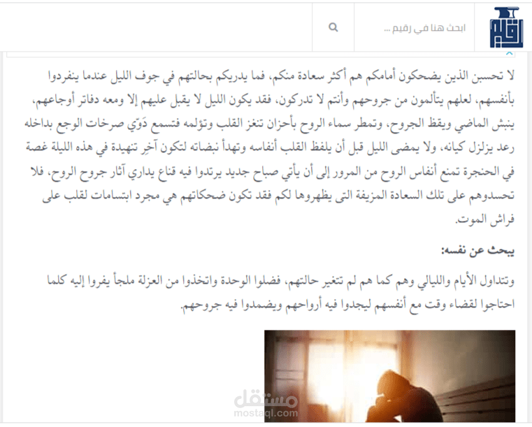 مقال من مقالاتي