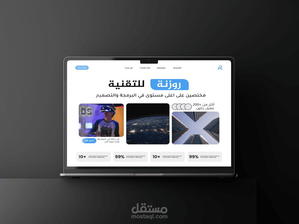 Roznat - تصميم وبرمجة موقع لوكالة تصميم في السعودية