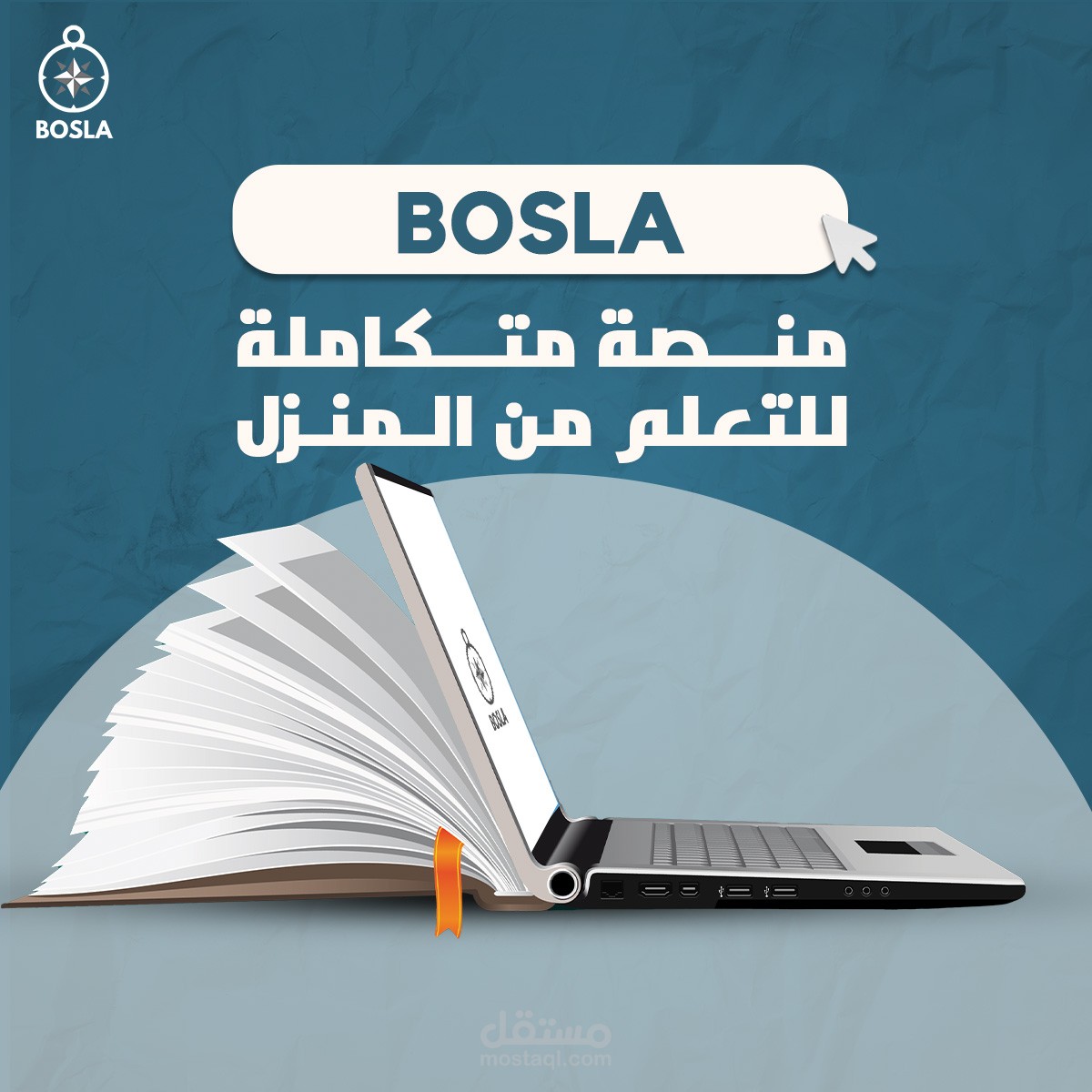 بوصلة (Bosla)