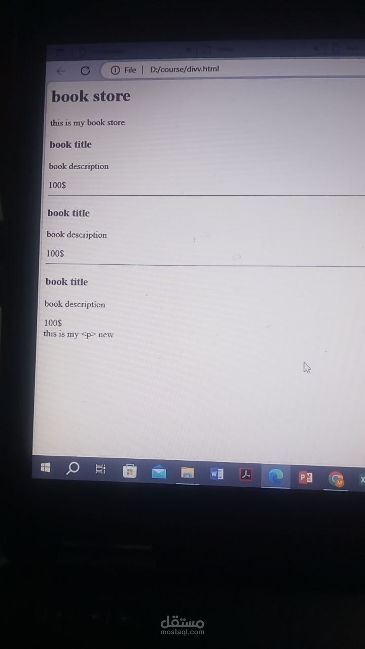 تصميم باستخدام html