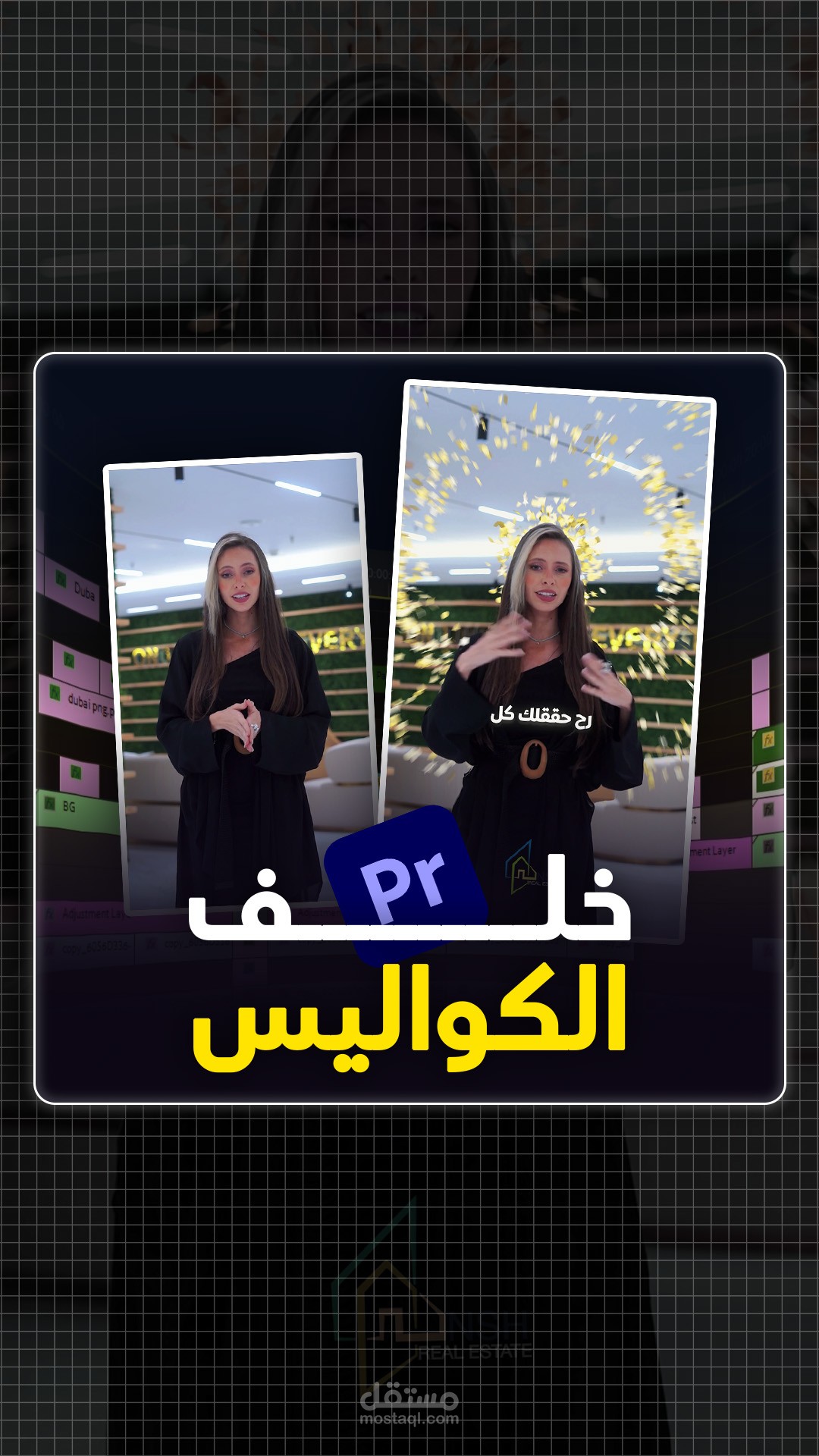 مونتاج ريلز انستقرام