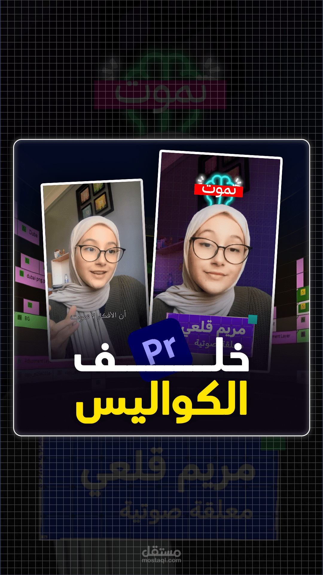 مونتاج ريلز 2