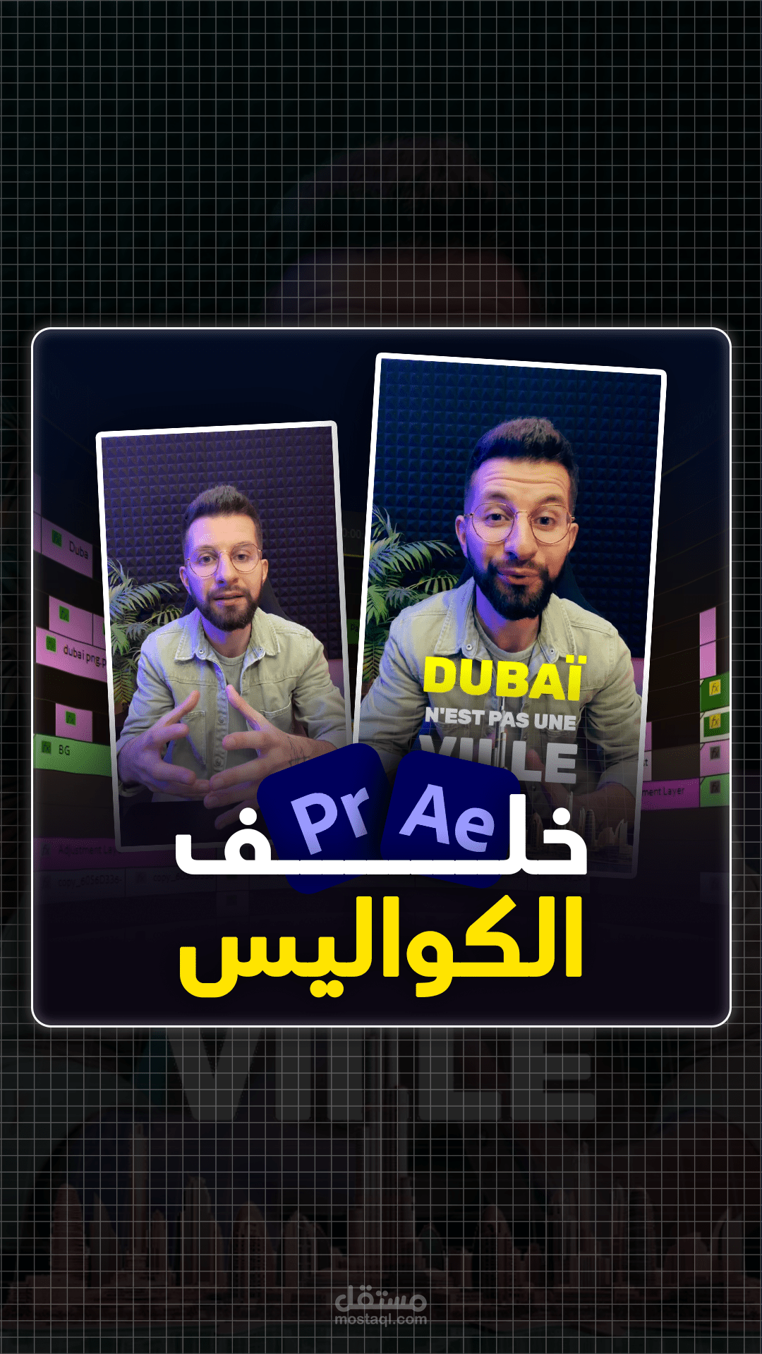 مونتاج ريلز 3