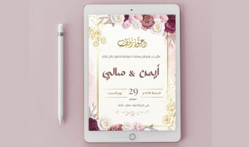 تصمييم دعوات افراح