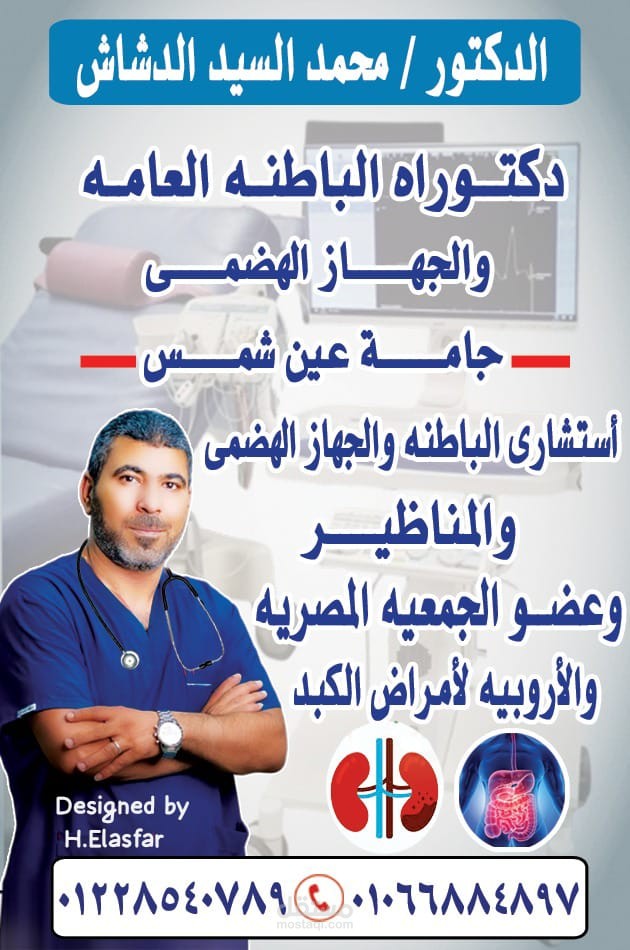 تصميمات سوشسال ميديا (عيادات ،حفالات ،مؤسسات )