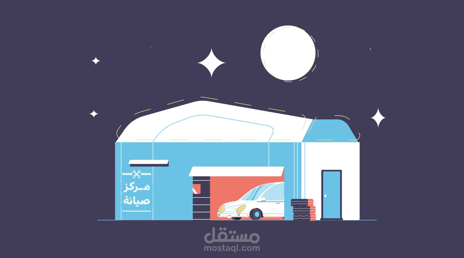 اعلان ورشة صيانه