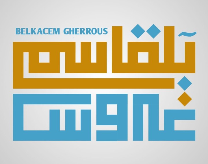 تصميم شعار