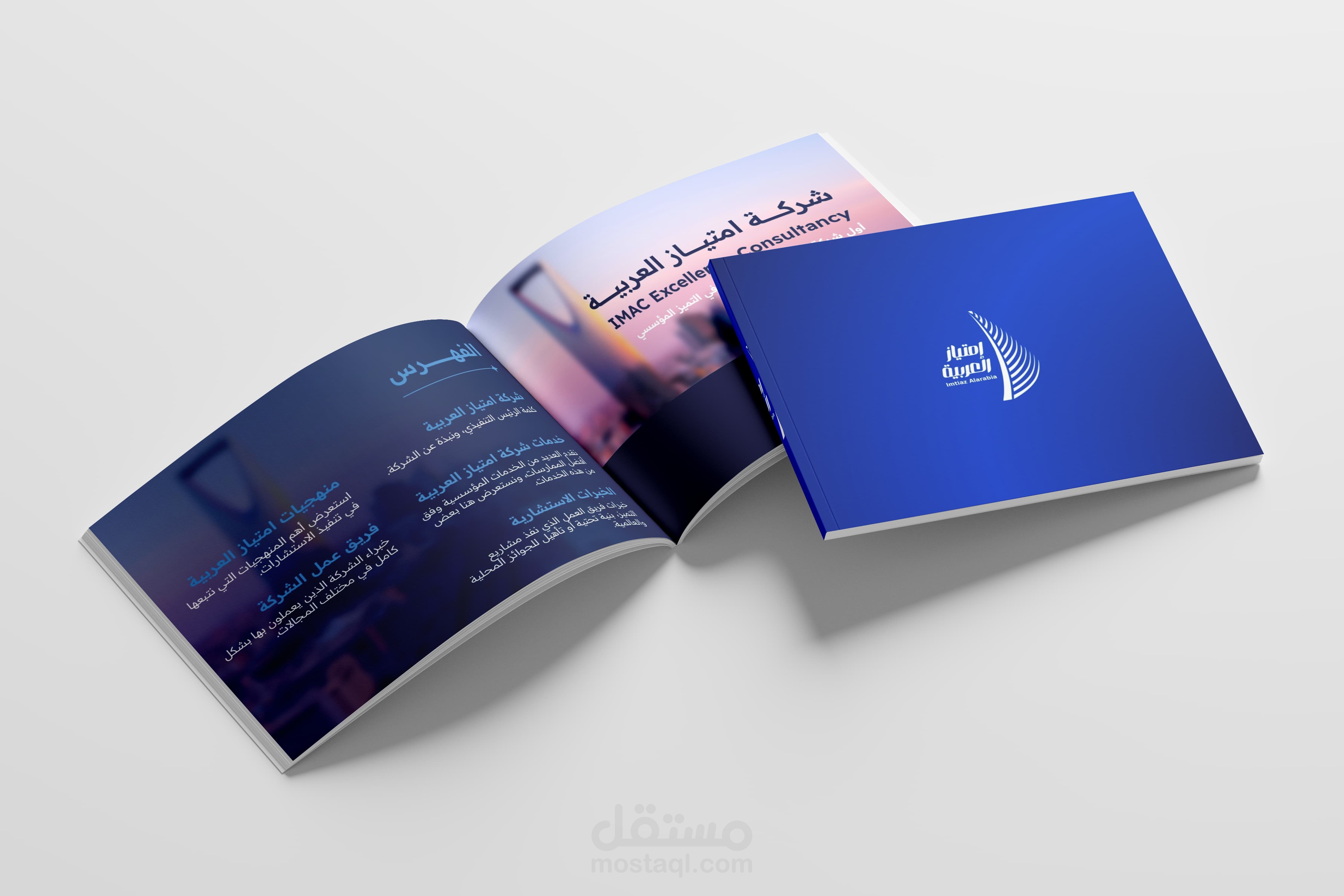 Design a professional profile for (Imtiaz) company