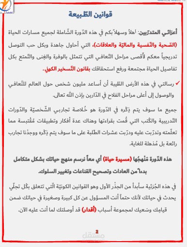 تنسيق ملف وتدقيق لغوي وإملائي