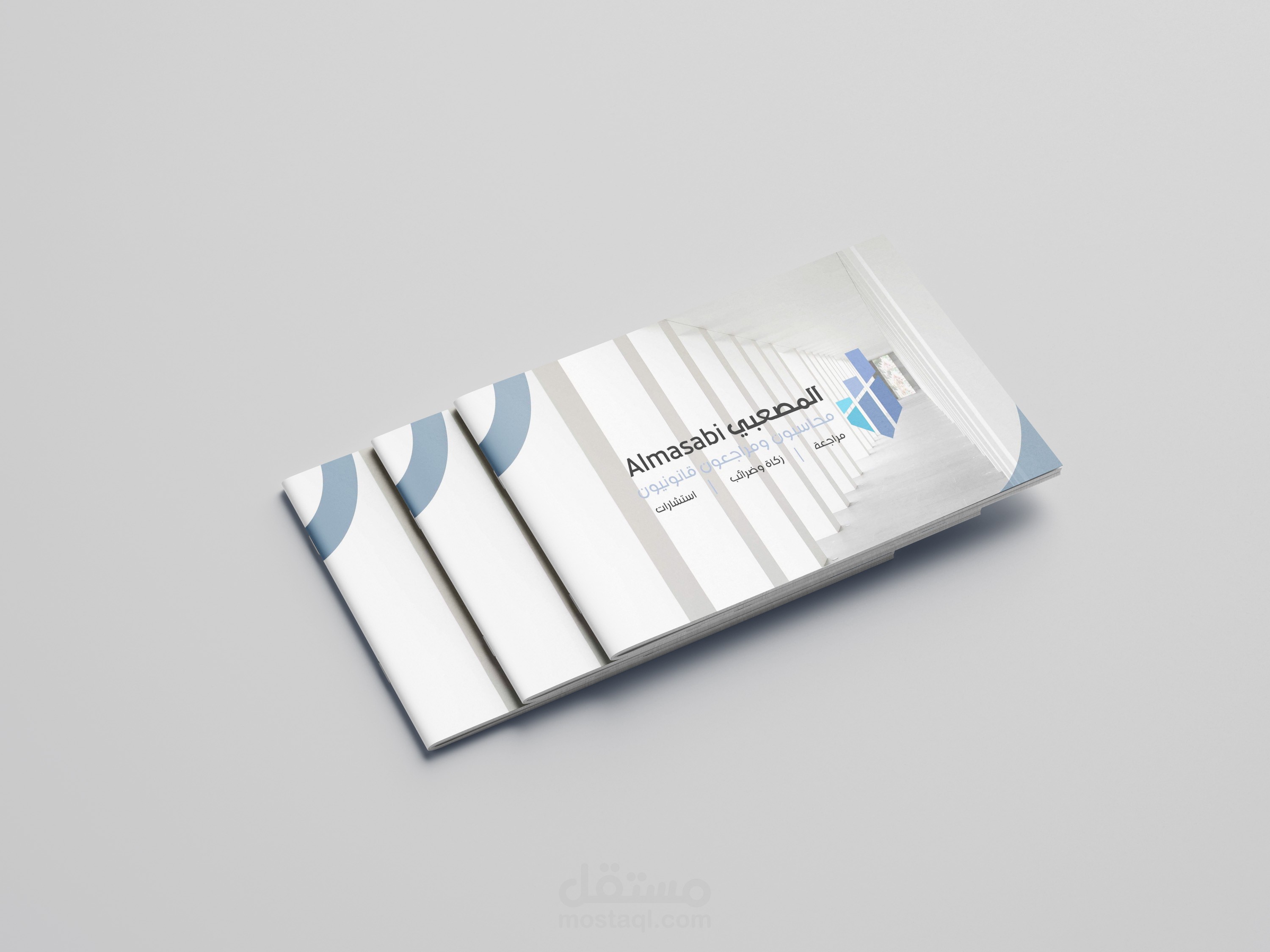 تصميم ملف شخصي لشركة المصعبي لتدقيق الحسابات