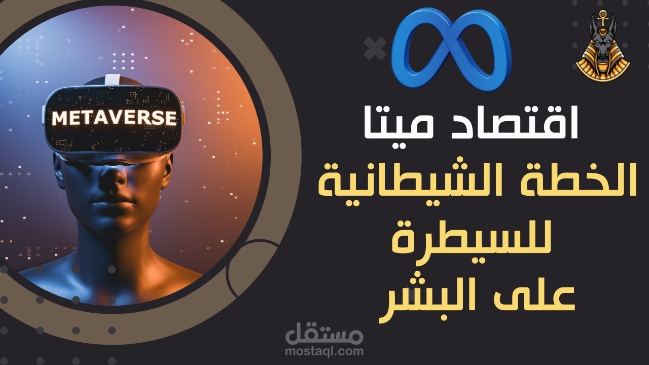 Ahmos economy chanel