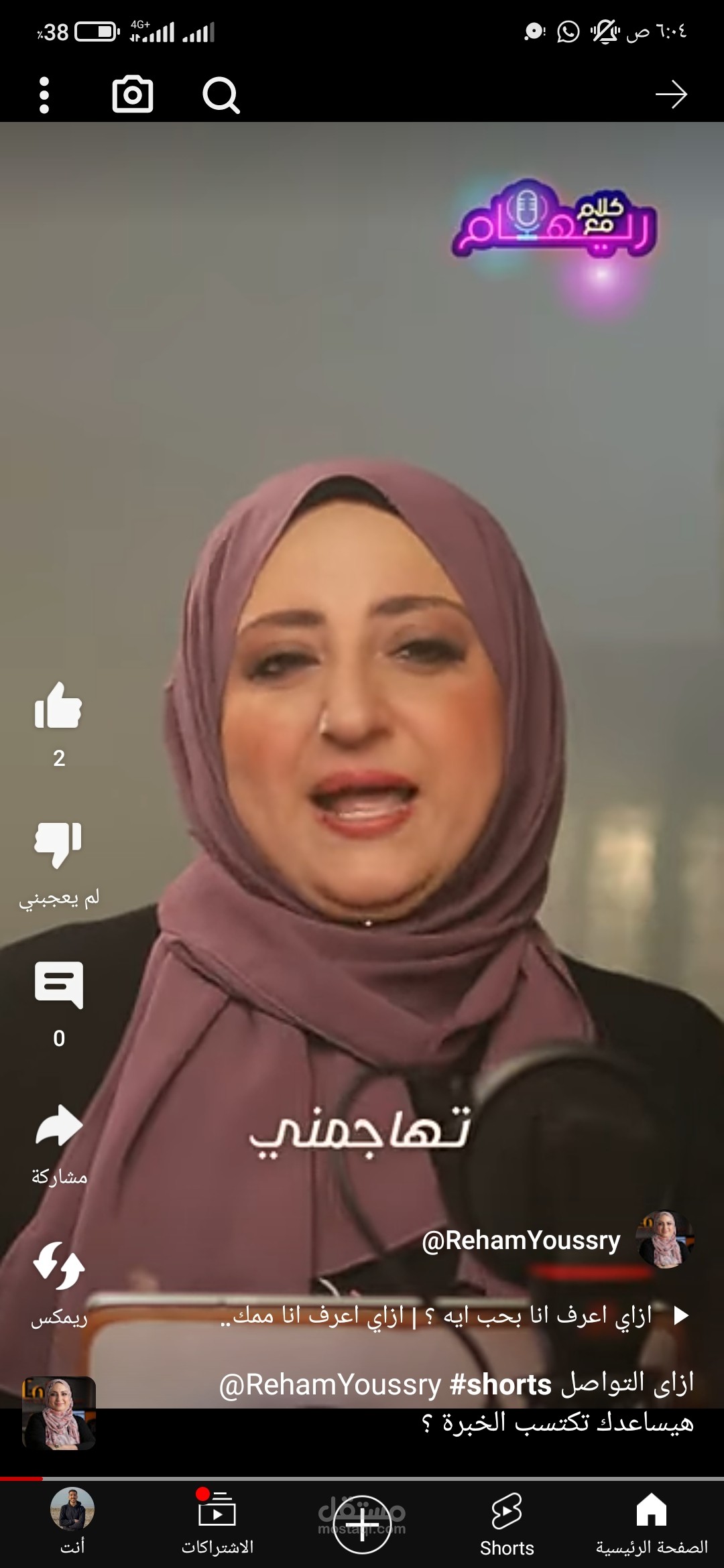 ريلز بودكاست