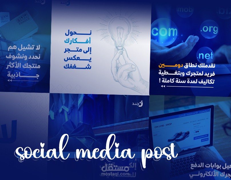 تصاميم سوشيال ميديا