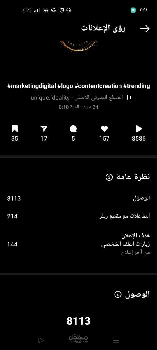 أقوم باداره صفحات السوشيال ميديا