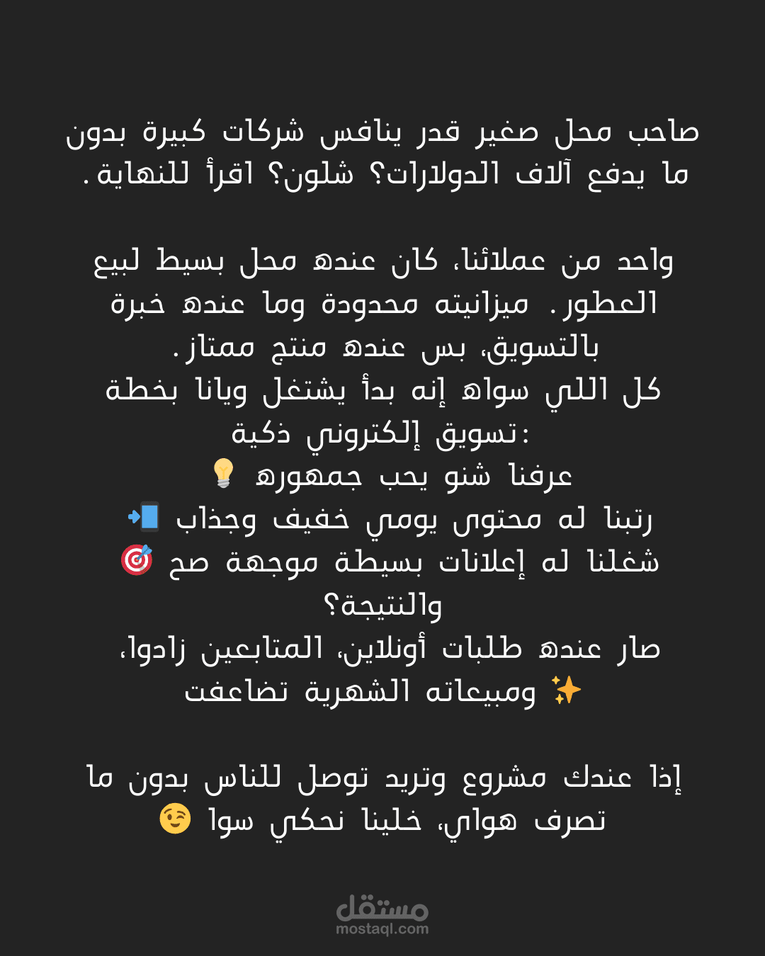 كتابة 5 بوستات احترافية أو مقالين بأسلوب جذاب ومخصص لجمهورك