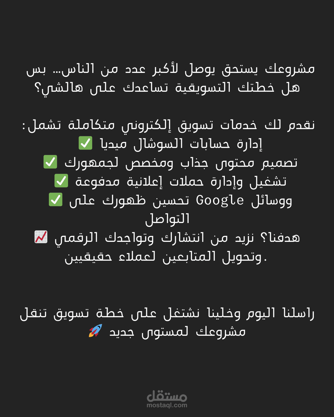 كتابة بوستات ومقالات تسويقية بأسلوب مؤثر يشد جمهورك من أول كلمة