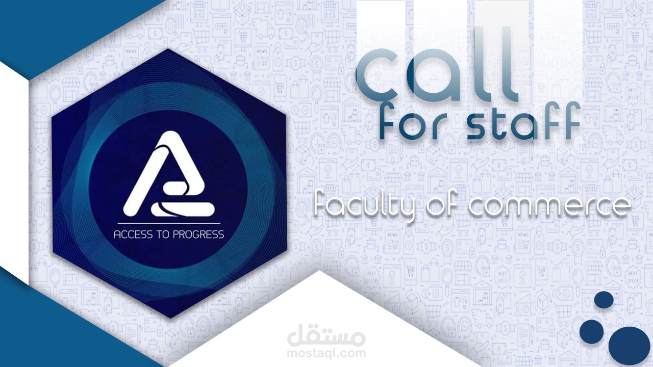 Call for staff design