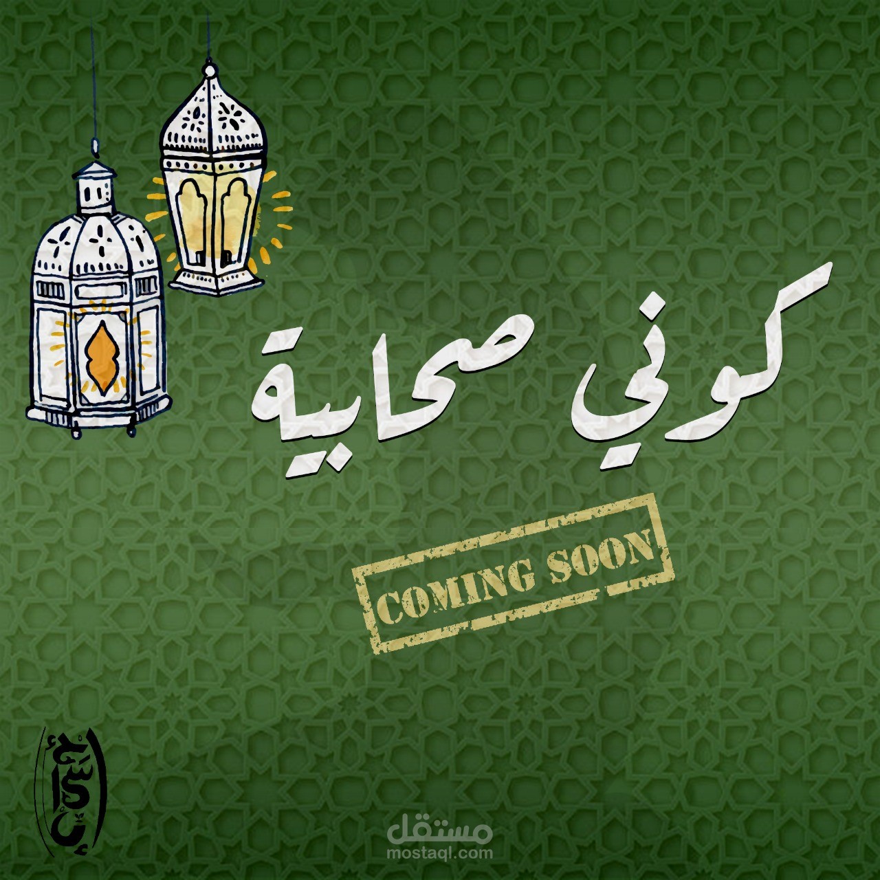 إيڨنت سوشيال ميديا