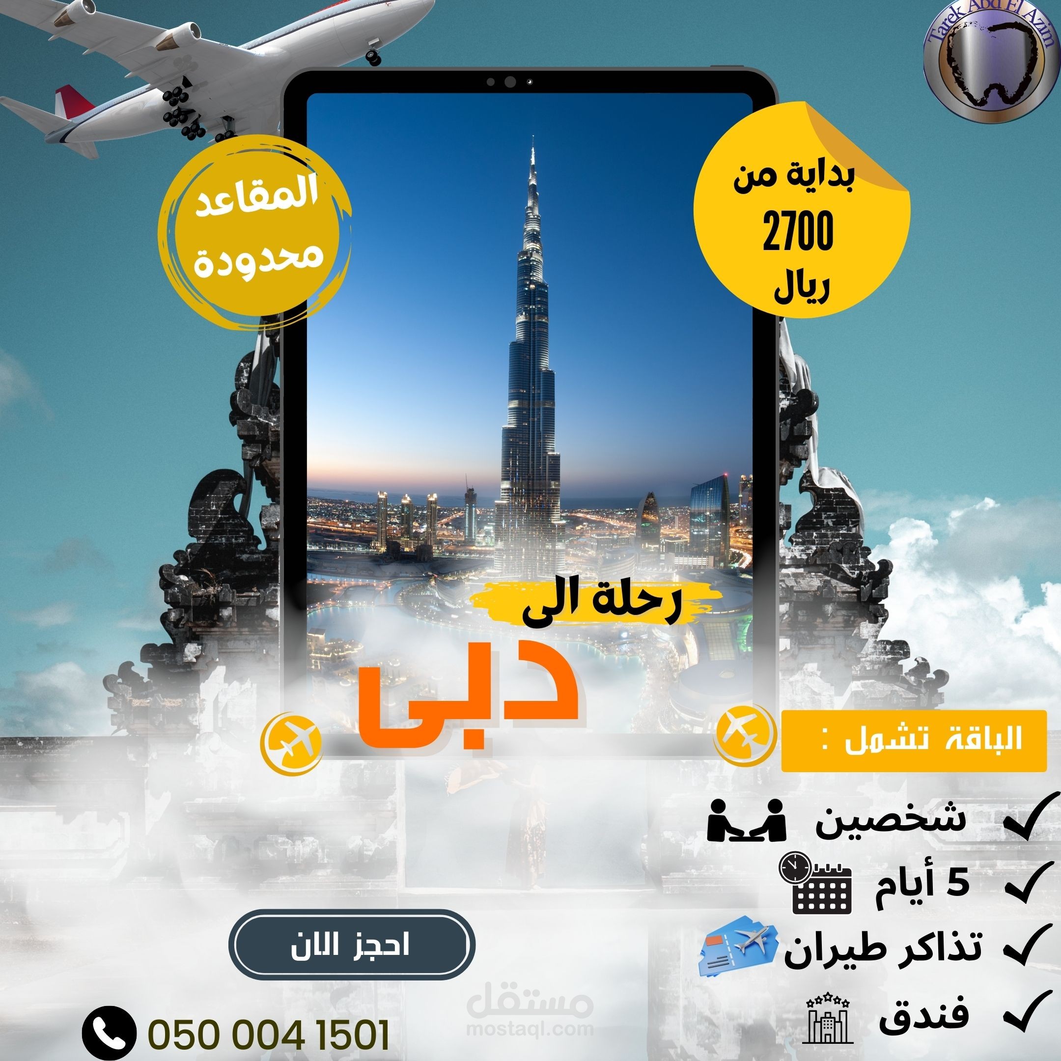 تصميم عدة بوستات انستا لشركة سياحة