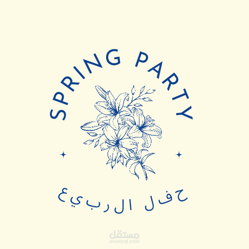 شعار حفله لفصل الربيع