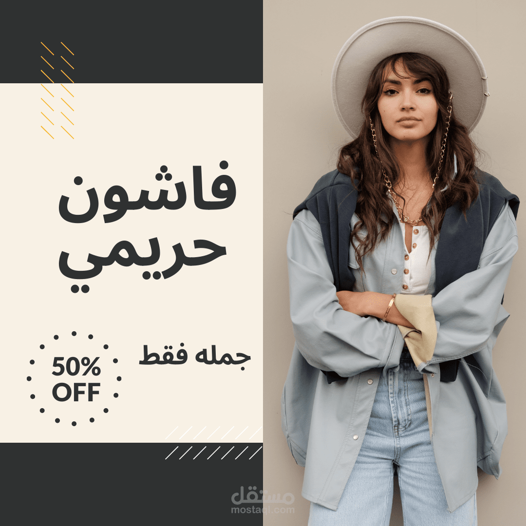 تصميم شعار لاحد صفحات الموضه والملابس