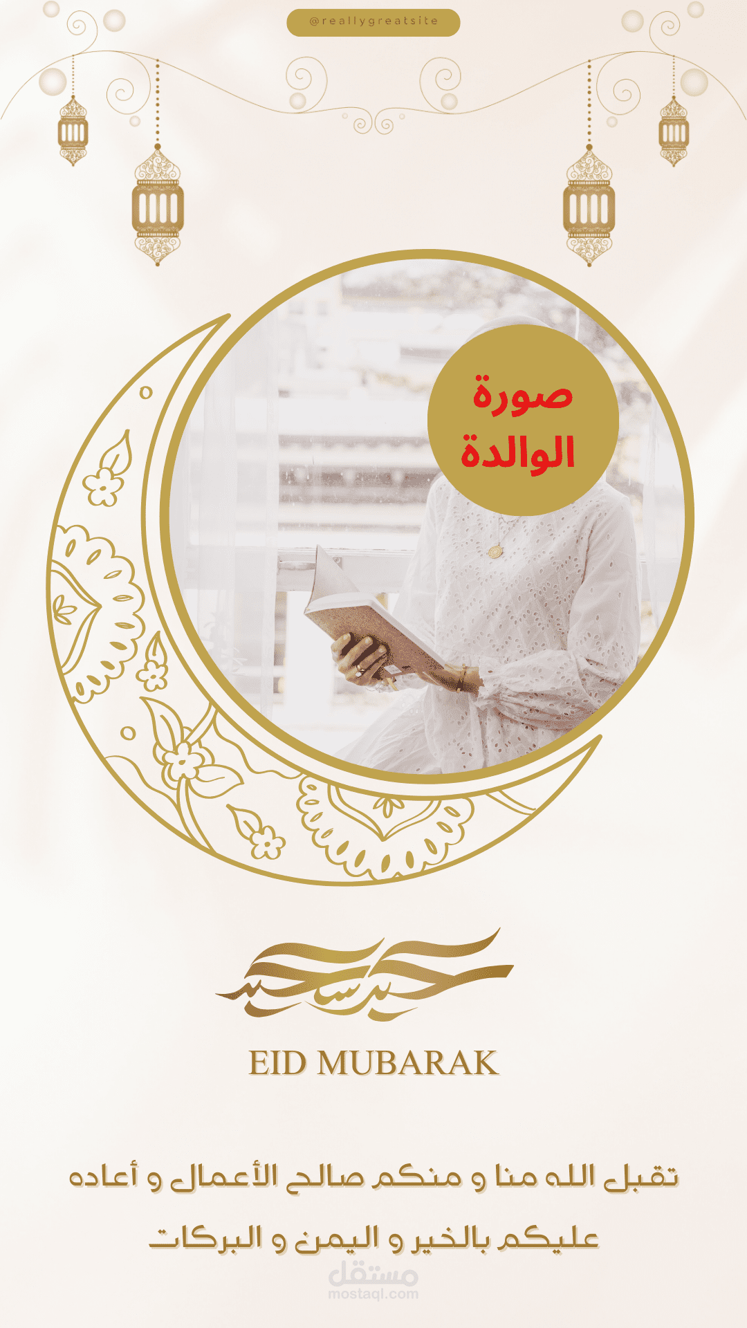 بطاقة معايدة