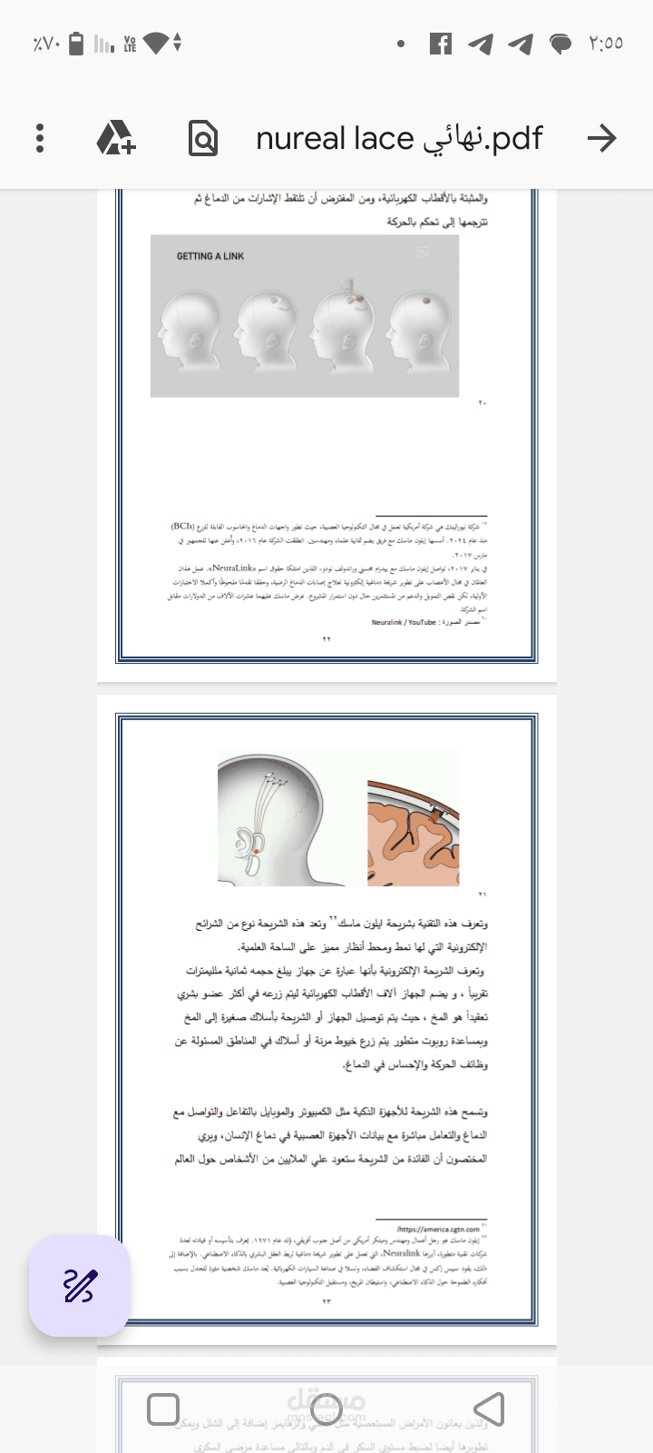 جزء من بحث قانوني