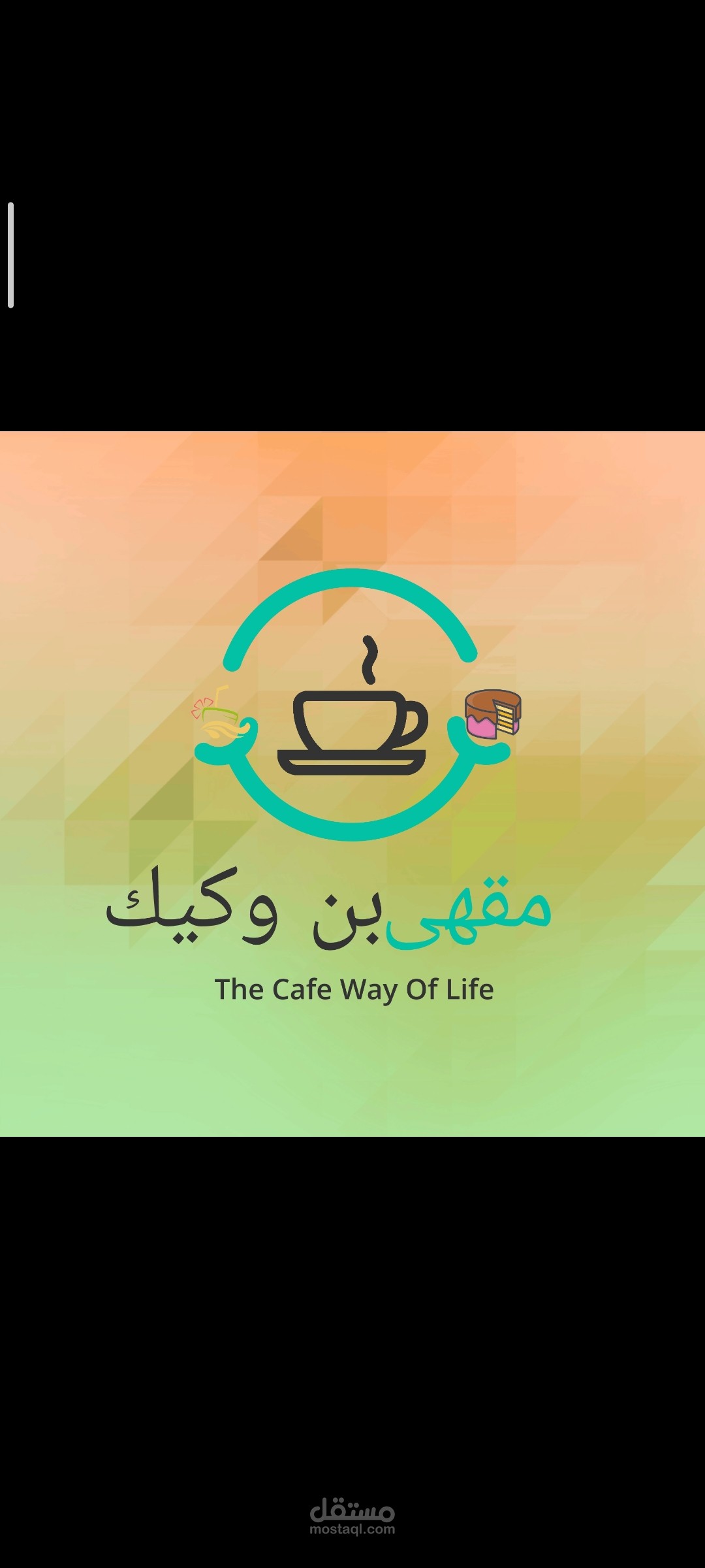 تصميم شعار