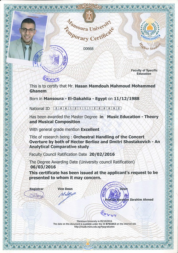 رسالة ماجستير.