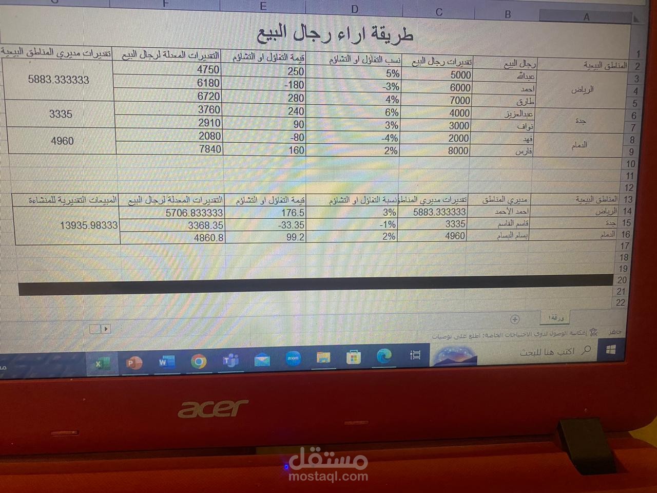 ادخال بيانات على برامج المايكروسوفت