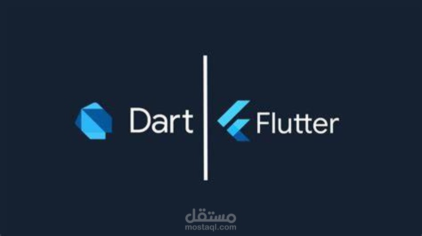 حل التمارين والمسائل المتعلقة ب Dart & Flutter