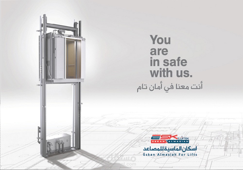 Eskan Almasiah Catalogue