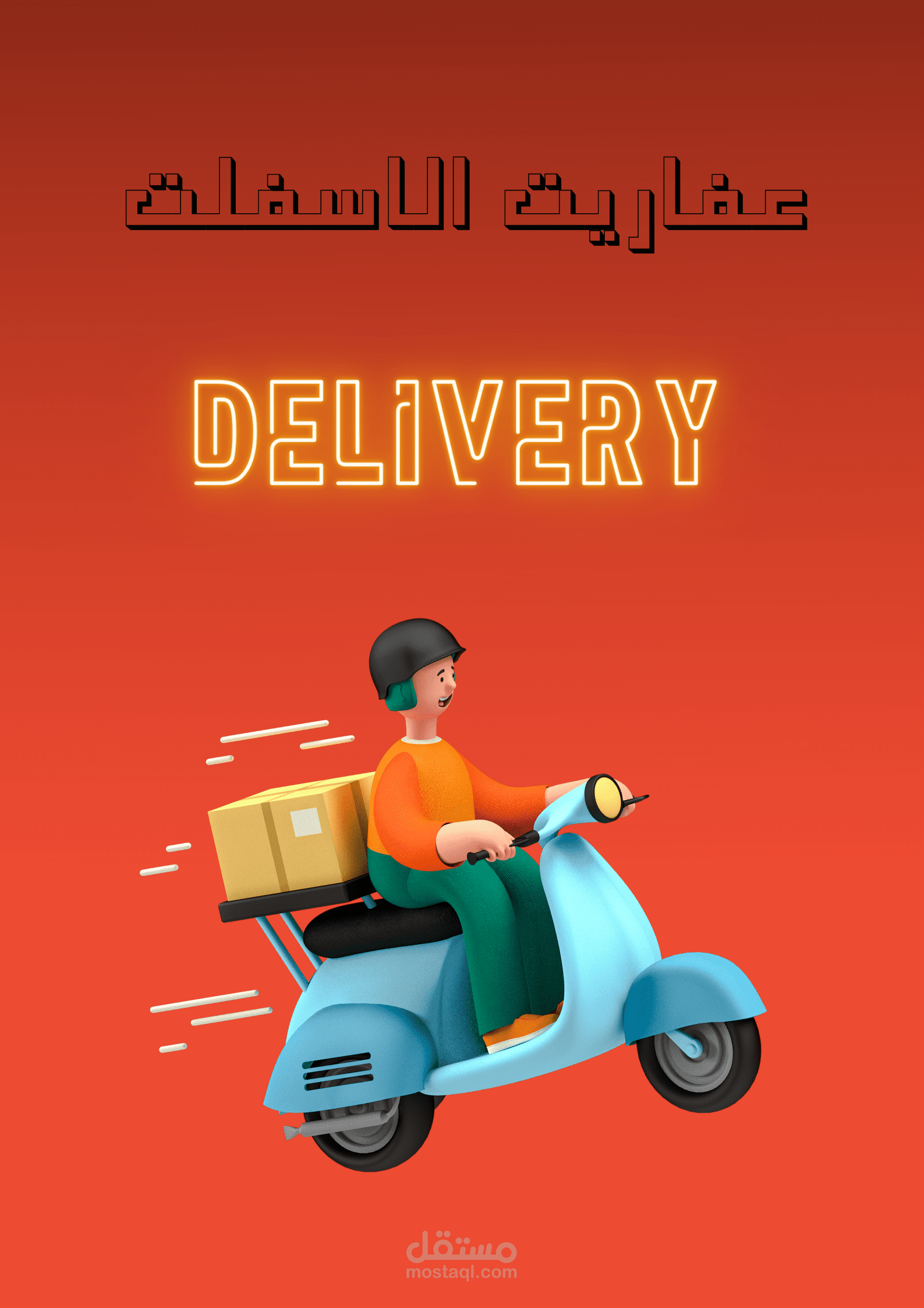 Red and Yellow 3D and Modern Free Delivery Shipping Poster